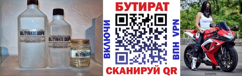 Бутират вода  Шахунья 