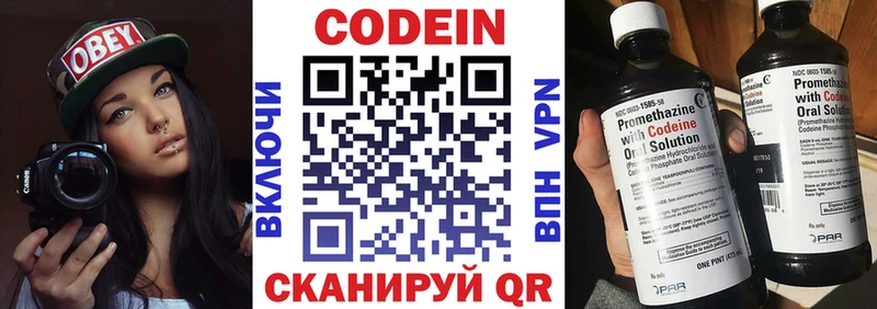 наркошоп  Шахунья  Кодеин напиток Lean (лин) 