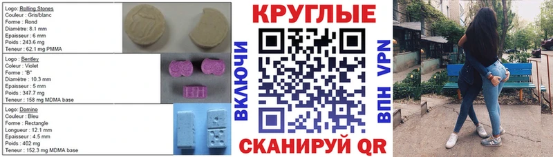 Ecstasy 280 MDMA  Шахунья 