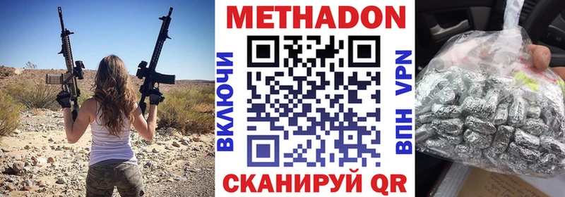 купить закладку  Шахунья  Метадон кристалл 